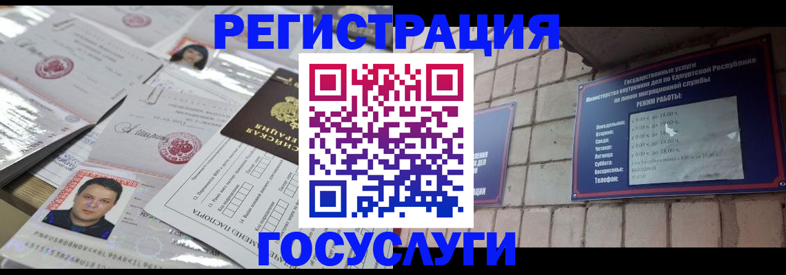 прописка в Ростове