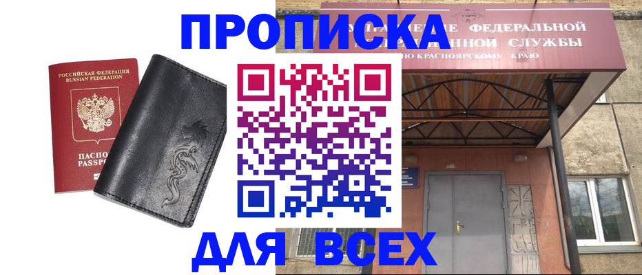 прописка иностранных граждан в Ростове